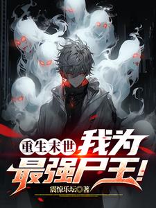 变成丧尸怎么办？在线等非常急！变成丧尸怎么办？在线等非常急！