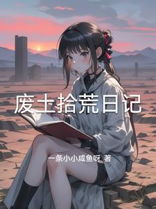 嘘！先别问能量石，先听我说嘘！先别问能量石，先听我说