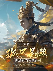 天命储君扫天下天命储君扫天下