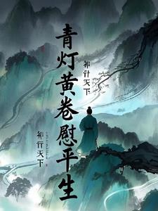 穿越后，我带着兄弟称霸星域穿越后，我带着兄弟称霸星域