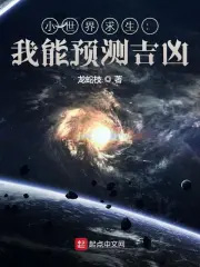诡异求生世界诡异求生世界