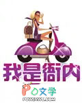 我是衙内我是衙内